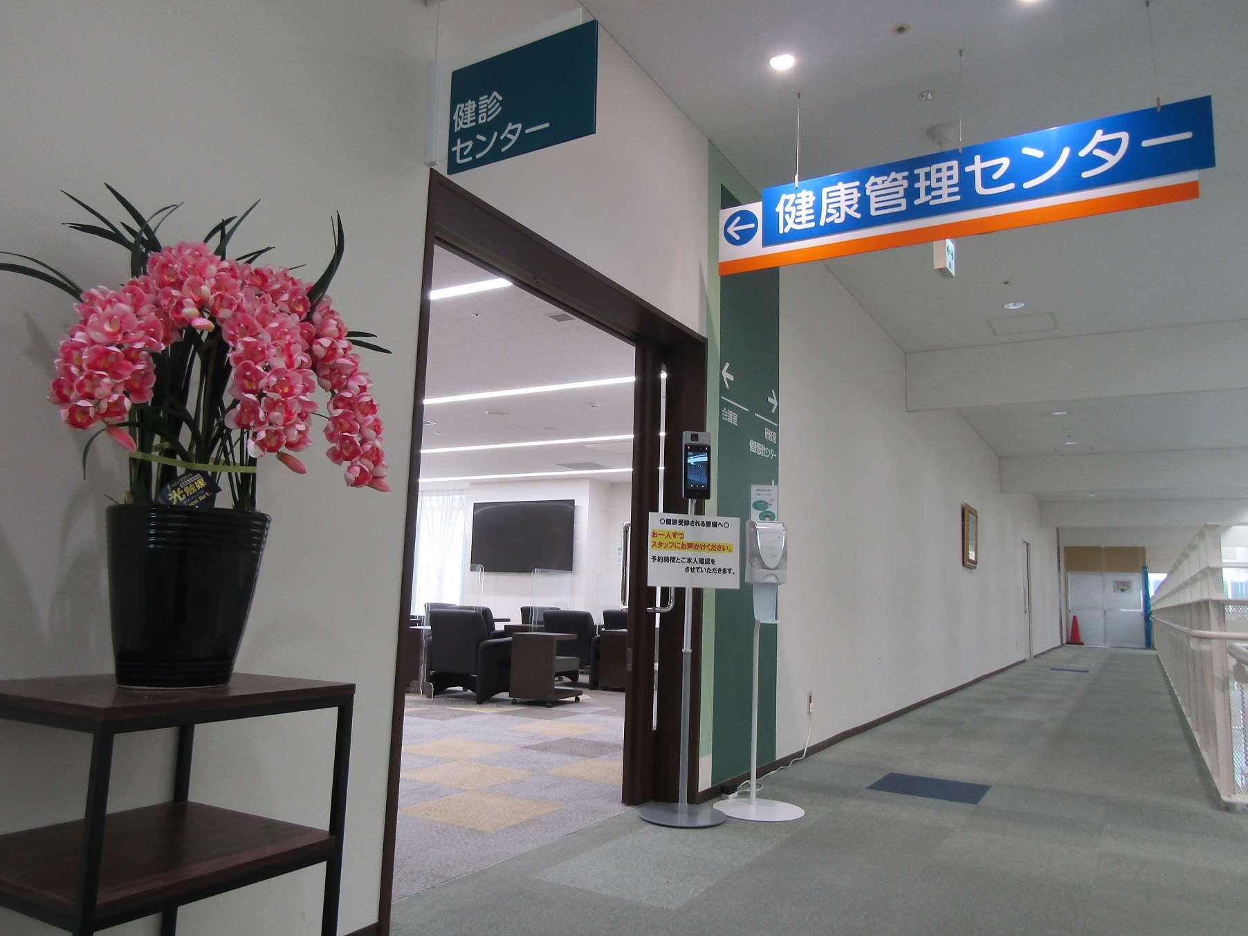 新 久喜 総合 病院